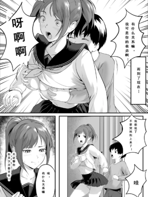 [ROMOMATA] 体が敏感過ぎる私は従弟に悪戯されても抵抗できない！_gaminik_export_2025-11-05_19-27-16