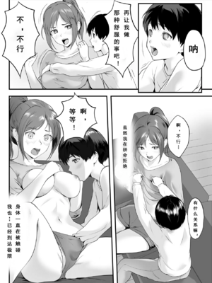 [ROMOMATA] 体が敏感過ぎる私は従弟に悪戯されても抵抗できない！_gaminik_export_2025-11-05_19-30-12