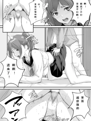 [ROMOMATA] 体が敏感過ぎる私は従弟に悪戯されても抵抗できない！_gaminik_export_2025-11-05_19-31-11