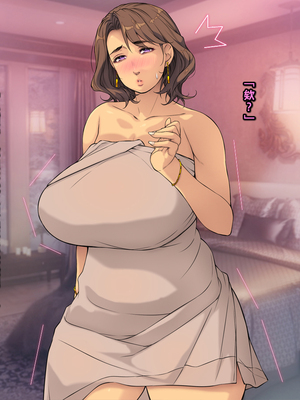 [もんもんプロブレム (横十輔)] 親子丼が出てきた。 ～シングルマザーの女友達に金を貸したら～_005_003