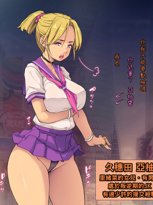 [もんもんプロブレム (横十輔)] 親子丼が出てきた。 ～シングルマザーの女友達に金を貸したら～_008_006