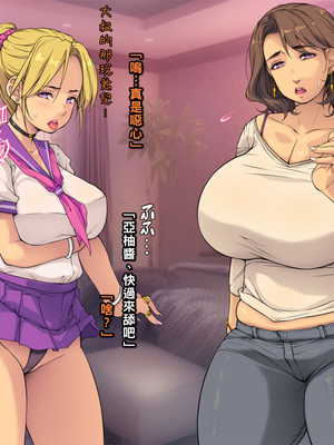 [もんもんプロブレム (横十輔)] 親子丼が出てきた。 ～シングルマザーの女友達に金を貸したら～_038_036