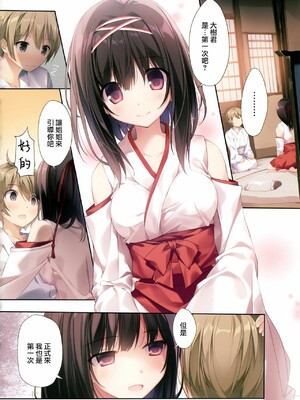 [KAROMIX (karory)] 清楚ビッチな巫女先輩1 [無邪気漢化組] [無修正]_004