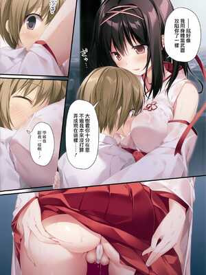 [KAROMIX (karory)] 清楚ビッチな巫女先輩1 [無邪気漢化組] [無修正]_024