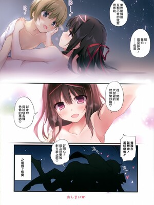 [KAROMIX (karory)] 清楚ビッチな巫女先輩1 [無邪気漢化組] [無修正]_030