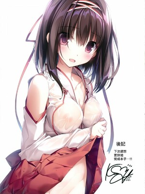 [KAROMIX (karory)] 清楚ビッチな巫女先輩1 [無邪気漢化組] [無修正]_031