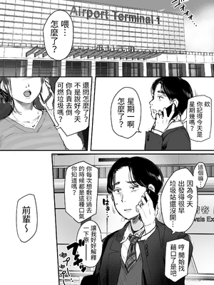 [狼少女団 (むこうじまてんろ)] 出張、後輩と相部屋。浴衣濡れ肌に絞り尽くされた夜 [中国翻訳]_0002