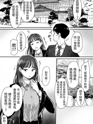 [狼少女団 (むこうじまてんろ)] 出張、後輩と相部屋。浴衣濡れ肌に絞り尽くされた夜 [中国翻訳]_0007