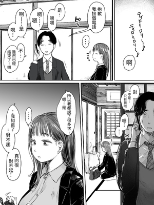 [狼少女団 (むこうじまてんろ)] 出張、後輩と相部屋。浴衣濡れ肌に絞り尽くされた夜 [中国翻訳]_0010