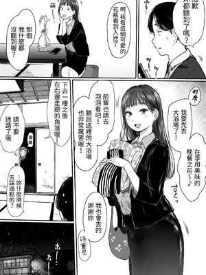 [狼少女団 (むこうじまてんろ)] 出張、後輩と相部屋。浴衣濡れ肌に絞り尽くされた夜 [中国翻訳]_0011