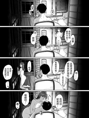 [狼少女団 (むこうじまてんろ)] 出張、後輩と相部屋。浴衣濡れ肌に絞り尽くされた夜 [中国翻訳]_0062