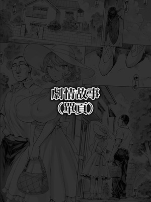 [モグダン] タツマキっぽい妻 (ワンパンマン) [天帝哥個人漢化]_02