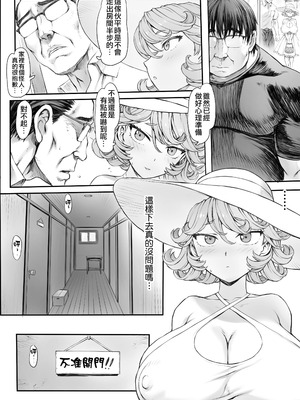 [モグダン] タツマキっぽい妻 (ワンパンマン) [天帝哥個人漢化]_07