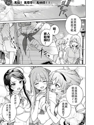 [まめおじたん] ぬきたし-抜きゲーみたいな島に住んでるわたしはどうすりゃいいですか？- 單行本版 第六卷｜生活在拔作一样的岛上的我究竟该怎么办才好？- 單行本版 第六卷 [目力大猩猩汉化]_003