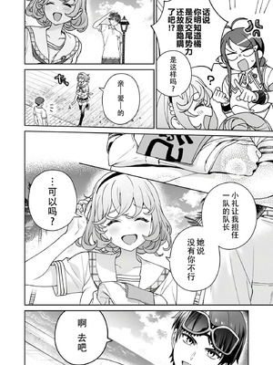 [まめおじたん] ぬきたし-抜きゲーみたいな島に住んでるわたしはどうすりゃいいですか？- 單行本版 第六卷｜生活在拔作一样的岛上的我究竟该怎么办才好？- 單行本版 第六卷 [目力大猩猩汉化]_004