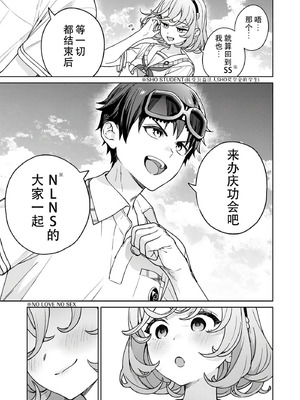 [まめおじたん] ぬきたし-抜きゲーみたいな島に住んでるわたしはどうすりゃいいですか？- 單行本版 第六卷｜生活在拔作一样的岛上的我究竟该怎么办才好？- 單行本版 第六卷 [目力大猩猩汉化]_005