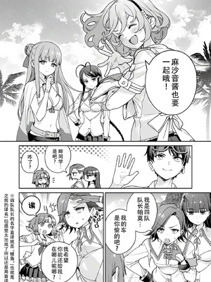 [まめおじたん] ぬきたし-抜きゲーみたいな島に住んでるわたしはどうすりゃいいですか？- 單行本版 第六卷｜生活在拔作一样的岛上的我究竟该怎么办才好？- 單行本版 第六卷 [目力大猩猩汉化]_006