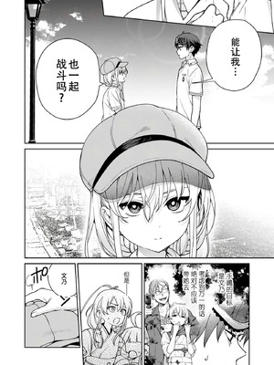 [まめおじたん] ぬきたし-抜きゲーみたいな島に住んでるわたしはどうすりゃいいですか？- 單行本版 第六卷｜生活在拔作一样的岛上的我究竟该怎么办才好？- 單行本版 第六卷 [目力大猩猩汉化]_010