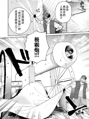 [まめおじたん] ぬきたし-抜きゲーみたいな島に住んでるわたしはどうすりゃいいですか？- 單行本版 第六卷｜生活在拔作一样的岛上的我究竟该怎么办才好？- 單行本版 第六卷 [目力大猩猩汉化]_012