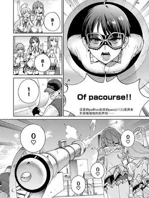 [まめおじたん] ぬきたし-抜きゲーみたいな島に住んでるわたしはどうすりゃいいですか？- 單行本版 第六卷｜生活在拔作一样的岛上的我究竟该怎么办才好？- 單行本版 第六卷 [目力大猩猩汉化]_014