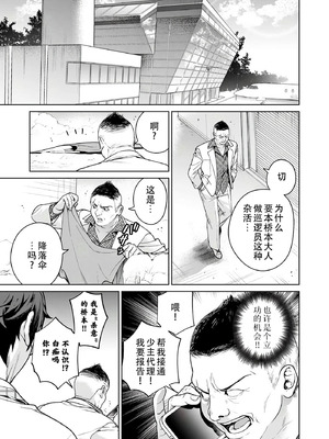 [まめおじたん] ぬきたし-抜きゲーみたいな島に住んでるわたしはどうすりゃいいですか？- 單行本版 第六卷｜生活在拔作一样的岛上的我究竟该怎么办才好？- 單行本版 第六卷 [目力大猩猩汉化]_015