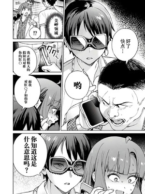 [まめおじたん] ぬきたし-抜きゲーみたいな島に住んでるわたしはどうすりゃいいですか？- 單行本版 第六卷｜生活在拔作一样的岛上的我究竟该怎么办才好？- 單行本版 第六卷 [目力大猩猩汉化]_016