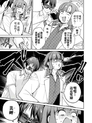 [まめおじたん] ぬきたし-抜きゲーみたいな島に住んでるわたしはどうすりゃいいですか？- 單行本版 第六卷｜生活在拔作一样的岛上的我究竟该怎么办才好？- 單行本版 第六卷 [目力大猩猩汉化]_017