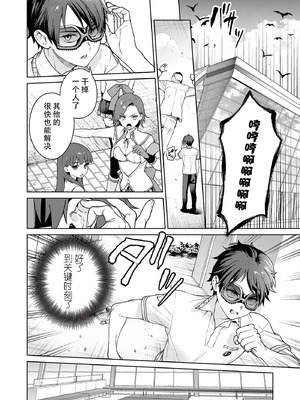 [まめおじたん] ぬきたし-抜きゲーみたいな島に住んでるわたしはどうすりゃいいですか？- 單行本版 第六卷｜生活在拔作一样的岛上的我究竟该怎么办才好？- 單行本版 第六卷 [目力大猩猩汉化]_018