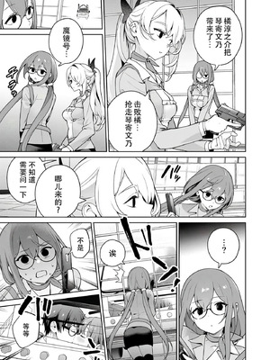 [まめおじたん] ぬきたし-抜きゲーみたいな島に住んでるわたしはどうすりゃいいですか？- 單行本版 第六卷｜生活在拔作一样的岛上的我究竟该怎么办才好？- 單行本版 第六卷 [目力大猩猩汉化]_019