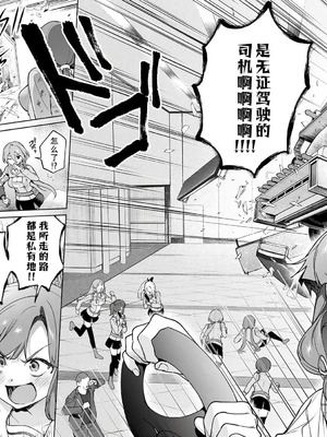 [まめおじたん] ぬきたし-抜きゲーみたいな島に住んでるわたしはどうすりゃいいですか？- 單行本版 第六卷｜生活在拔作一样的岛上的我究竟该怎么办才好？- 單行本版 第六卷 [目力大猩猩汉化]_020