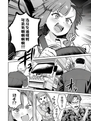 [まめおじたん] ぬきたし-抜きゲーみたいな島に住んでるわたしはどうすりゃいいですか？- 單行本版 第六卷｜生活在拔作一样的岛上的我究竟该怎么办才好？- 單行本版 第六卷 [目力大猩猩汉化]_021