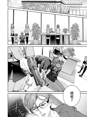 [まめおじたん] ぬきたし-抜きゲーみたいな島に住んでるわたしはどうすりゃいいですか？- 單行本版 第六卷｜生活在拔作一样的岛上的我究竟该怎么办才好？- 單行本版 第六卷 [目力大猩猩汉化]_024