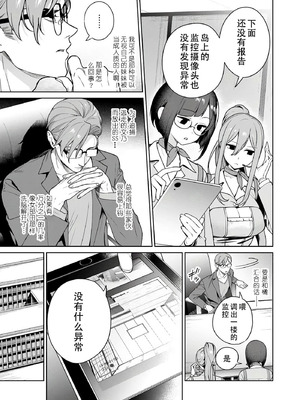 [まめおじたん] ぬきたし-抜きゲーみたいな島に住んでるわたしはどうすりゃいいですか？- 單行本版 第六卷｜生活在拔作一样的岛上的我究竟该怎么办才好？- 單行本版 第六卷 [目力大猩猩汉化]_025