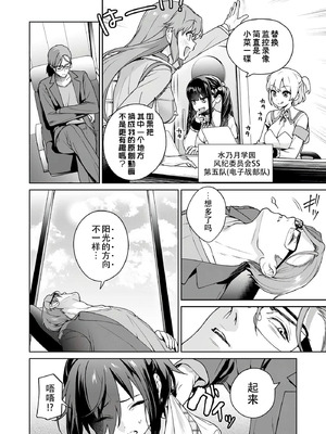 [まめおじたん] ぬきたし-抜きゲーみたいな島に住んでるわたしはどうすりゃいいですか？- 單行本版 第六卷｜生活在拔作一样的岛上的我究竟该怎么办才好？- 單行本版 第六卷 [目力大猩猩汉化]_026