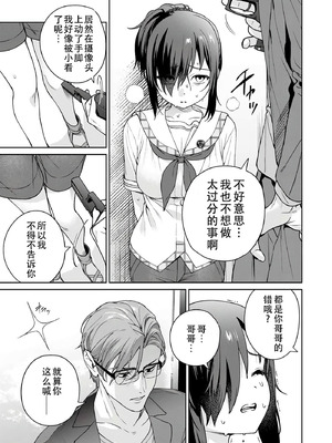 [まめおじたん] ぬきたし-抜きゲーみたいな島に住んでるわたしはどうすりゃいいですか？- 單行本版 第六卷｜生活在拔作一样的岛上的我究竟该怎么办才好？- 單行本版 第六卷 [目力大猩猩汉化]_027