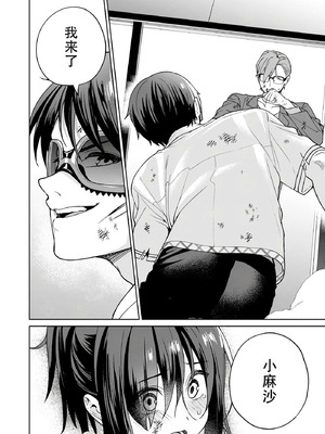 [まめおじたん] ぬきたし-抜きゲーみたいな島に住んでるわたしはどうすりゃいいですか？- 單行本版 第六卷｜生活在拔作一样的岛上的我究竟该怎么办才好？- 單行本版 第六卷 [目力大猩猩汉化]_030