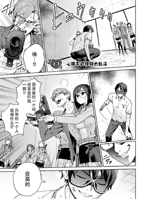 [まめおじたん] ぬきたし-抜きゲーみたいな島に住んでるわたしはどうすりゃいいですか？- 單行本版 第六卷｜生活在拔作一样的岛上的我究竟该怎么办才好？- 單行本版 第六卷 [目力大猩猩汉化]_033