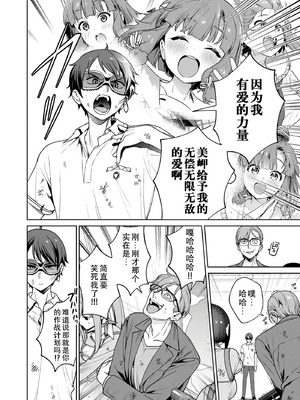 [まめおじたん] ぬきたし-抜きゲーみたいな島に住んでるわたしはどうすりゃいいですか？- 單行本版 第六卷｜生活在拔作一样的岛上的我究竟该怎么办才好？- 單行本版 第六卷 [目力大猩猩汉化]_034