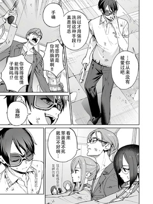 [まめおじたん] ぬきたし-抜きゲーみたいな島に住んでるわたしはどうすりゃいいですか？- 單行本版 第六卷｜生活在拔作一样的岛上的我究竟该怎么办才好？- 單行本版 第六卷 [目力大猩猩汉化]_035