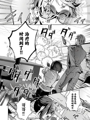 [まめおじたん] ぬきたし-抜きゲーみたいな島に住んでるわたしはどうすりゃいいですか？- 單行本版 第六卷｜生活在拔作一样的岛上的我究竟该怎么办才好？- 單行本版 第六卷 [目力大猩猩汉化]_036