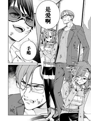 [まめおじたん] ぬきたし-抜きゲーみたいな島に住んでるわたしはどうすりゃいいですか？- 單行本版 第六卷｜生活在拔作一样的岛上的我究竟该怎么办才好？- 單行本版 第六卷 [目力大猩猩汉化]_038