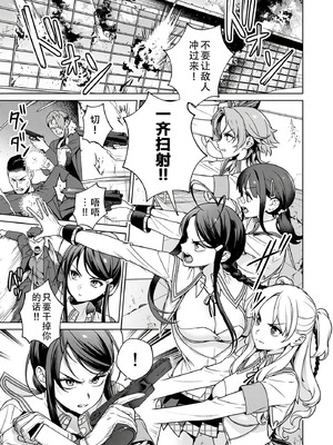 [まめおじたん] ぬきたし-抜きゲーみたいな島に住んでるわたしはどうすりゃいいですか？- 單行本版 第六卷｜生活在拔作一样的岛上的我究竟该怎么办才好？- 單行本版 第六卷 [目力大猩猩汉化]_039