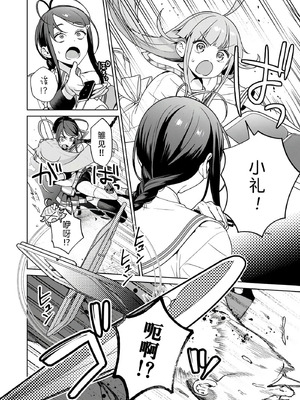 [まめおじたん] ぬきたし-抜きゲーみたいな島に住んでるわたしはどうすりゃいいですか？- 單行本版 第六卷｜生活在拔作一样的岛上的我究竟该怎么办才好？- 單行本版 第六卷 [目力大猩猩汉化]_040