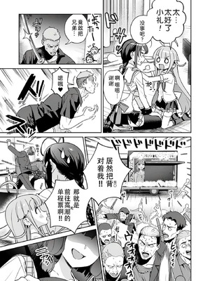 [まめおじたん] ぬきたし-抜きゲーみたいな島に住んでるわたしはどうすりゃいいですか？- 單行本版 第六卷｜生活在拔作一样的岛上的我究竟该怎么办才好？- 單行本版 第六卷 [目力大猩猩汉化]_041