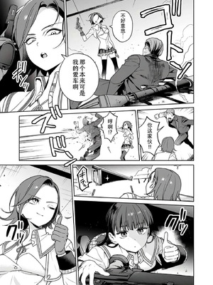 [まめおじたん] ぬきたし-抜きゲーみたいな島に住んでるわたしはどうすりゃいいですか？- 單行本版 第六卷｜生活在拔作一样的岛上的我究竟该怎么办才好？- 單行本版 第六卷 [目力大猩猩汉化]_043