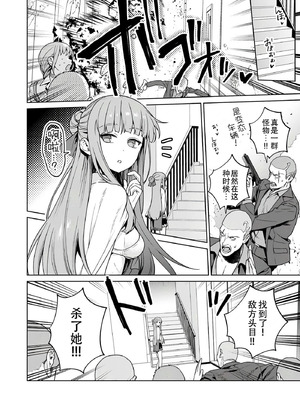 [まめおじたん] ぬきたし-抜きゲーみたいな島に住んでるわたしはどうすりゃいいですか？- 單行本版 第六卷｜生活在拔作一样的岛上的我究竟该怎么办才好？- 單行本版 第六卷 [目力大猩猩汉化]_044