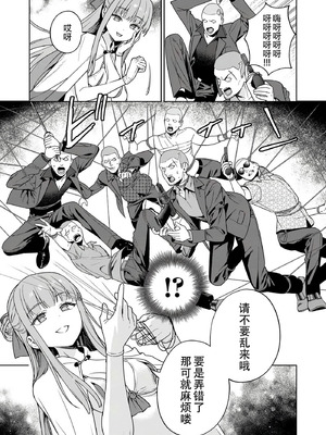 [まめおじたん] ぬきたし-抜きゲーみたいな島に住んでるわたしはどうすりゃいいですか？- 單行本版 第六卷｜生活在拔作一样的岛上的我究竟该怎么办才好？- 單行本版 第六卷 [目力大猩猩汉化]_045