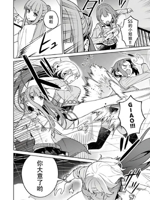 [まめおじたん] ぬきたし-抜きゲーみたいな島に住んでるわたしはどうすりゃいいですか？- 單行本版 第六卷｜生活在拔作一样的岛上的我究竟该怎么办才好？- 單行本版 第六卷 [目力大猩猩汉化]_046