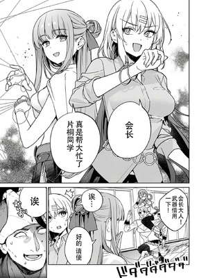 [まめおじたん] ぬきたし-抜きゲーみたいな島に住んでるわたしはどうすりゃいいですか？- 單行本版 第六卷｜生活在拔作一样的岛上的我究竟该怎么办才好？- 單行本版 第六卷 [目力大猩猩汉化]_047