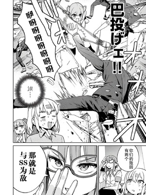 [まめおじたん] ぬきたし-抜きゲーみたいな島に住んでるわたしはどうすりゃいいですか？- 單行本版 第六卷｜生活在拔作一样的岛上的我究竟该怎么办才好？- 單行本版 第六卷 [目力大猩猩汉化]_048